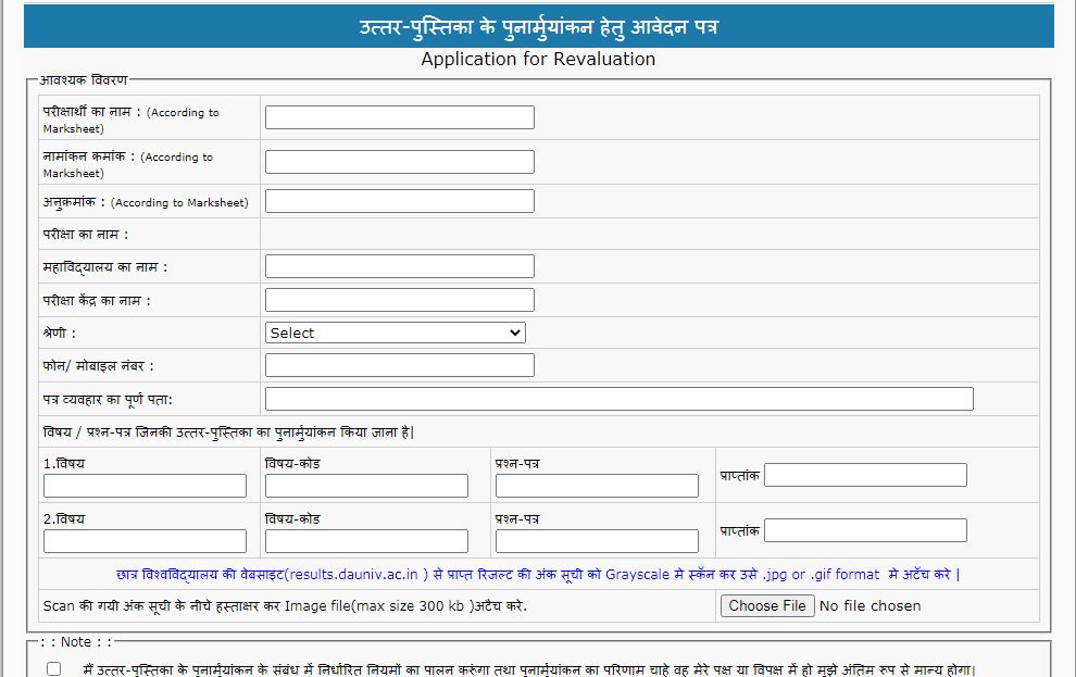 DAVV Revaluation Form Process