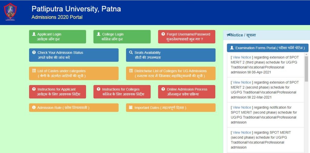 Patliputra University Scrutiny Results