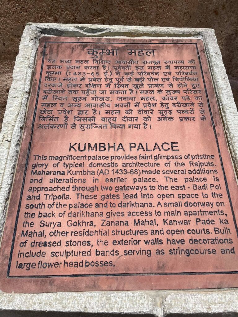 Fort of Maharana Kumbha