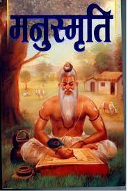 Biography of Adipurush Manu