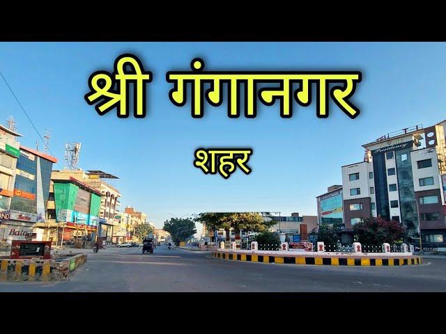 History of Sriganganagar and Famous Religious and Tourist Places